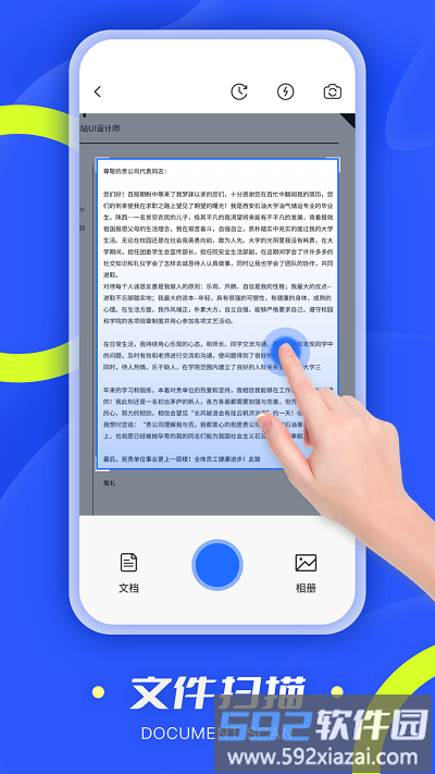 扫描小能手客户端截图2