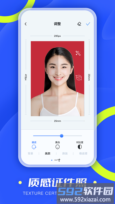 扫描小能手客户端截图4