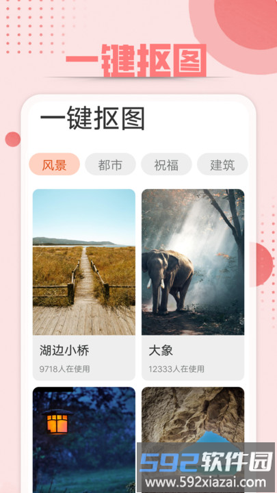 点点大字版最新版截图2