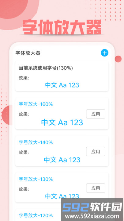 点点大字版最新版截图3