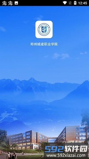 爱城建官方版截图1
