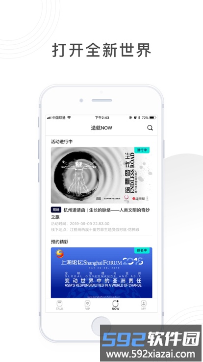 造就talk官方版截图1