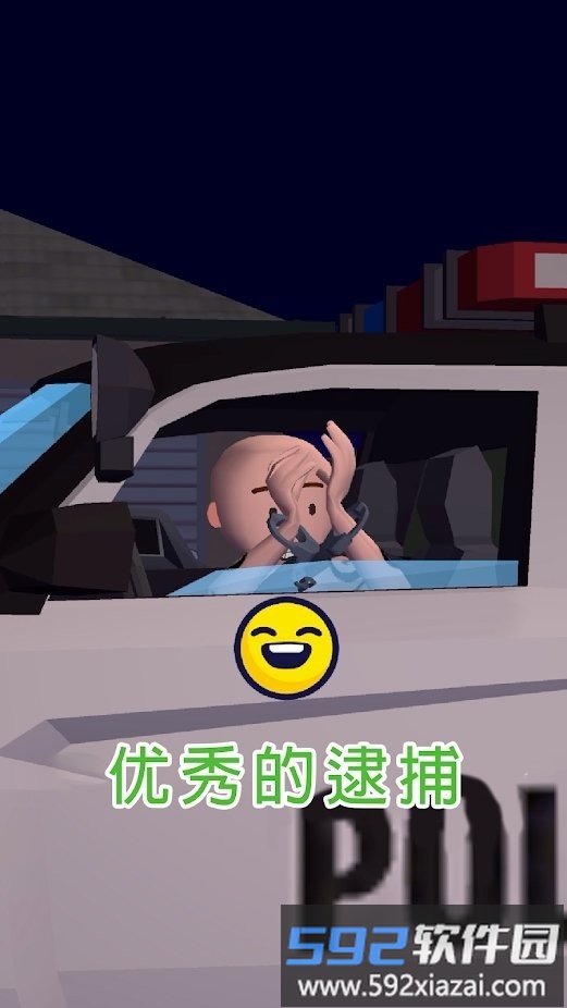 交通警察3d游戏最新版本截图4