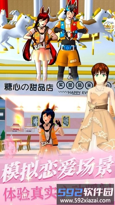 樱花少女初恋时光最新版截图2