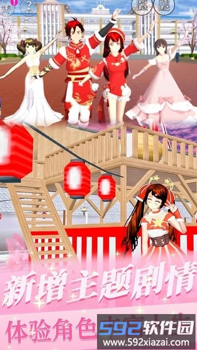 樱花少女初恋时光最新版截图4