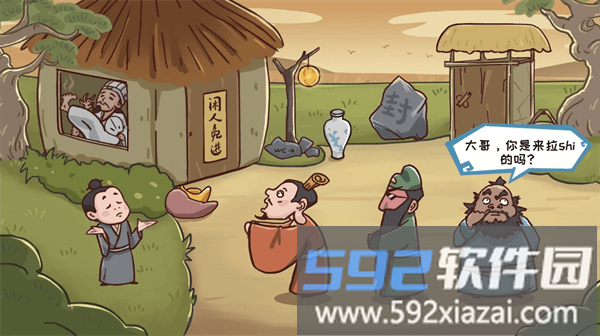 重开三国人生模拟器游戏最新版截图2