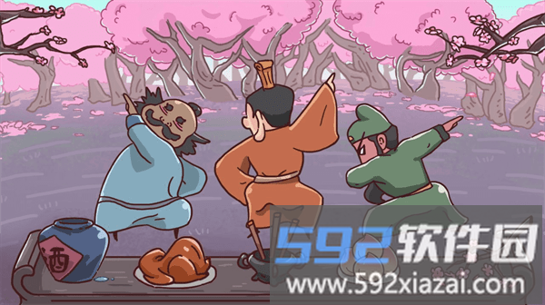 重开三国人生模拟器游戏最新版截图3