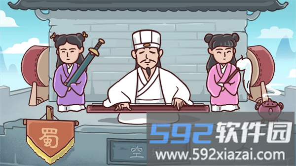 重开三国人生模拟器游戏最新版截图4