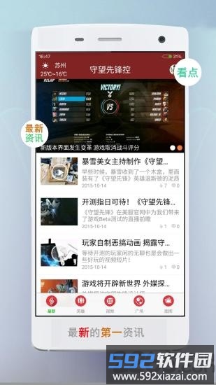 守望先锋盒子手机版 守望先锋盒子手机版<a href='https://www.592xiazai.com/tags/下载.html' target='_blank' class='keylink'>下载</a>