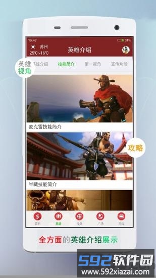 网易守望先锋盒子截图1