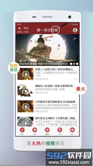 网易守望先锋盒子截图2