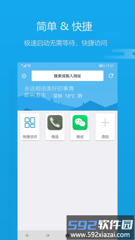 1号浏览器app截图3