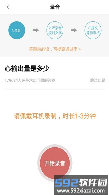 有来医生医生版最新版截图1