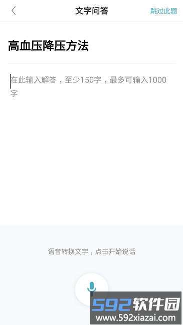 有来医生医生版最新版截图4