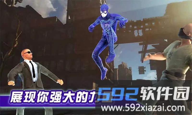 闪电侠拯救城市官方版截图1