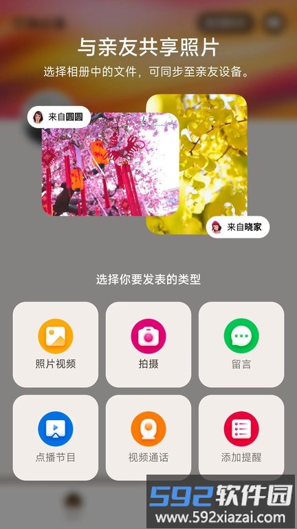 家庭相机app截图3