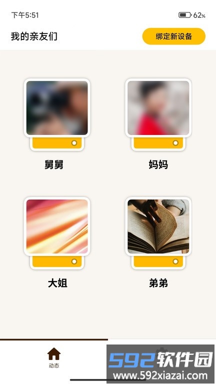家庭相机app截图4