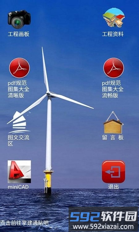 建筑土建施工技术规范最新版截图2