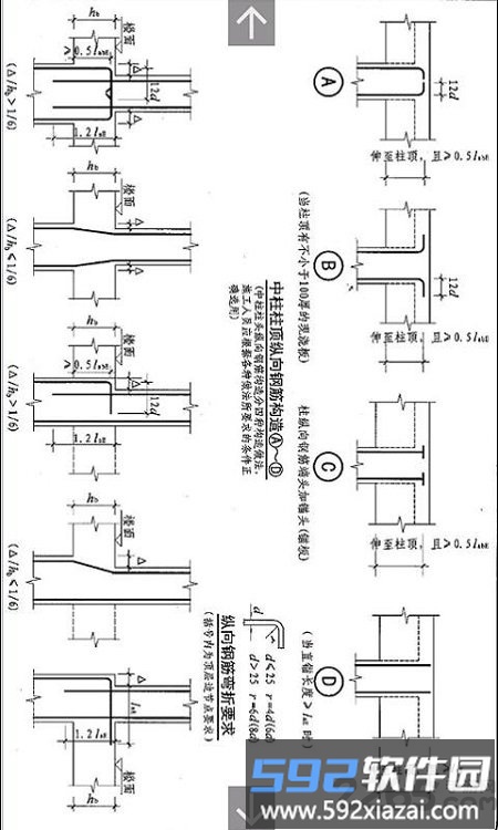 建筑土建施工技术规范最新版截图4