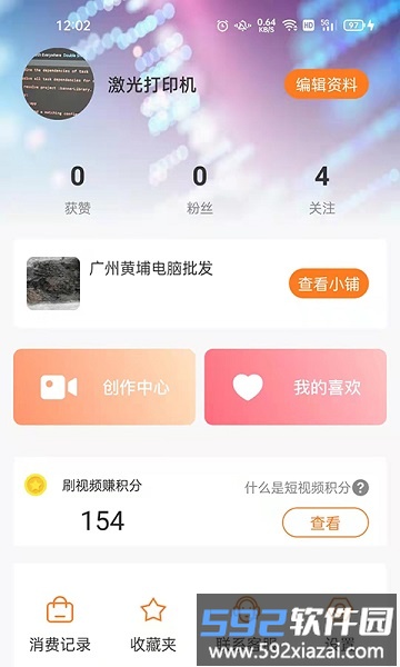 呱唧呱唧软件截图2