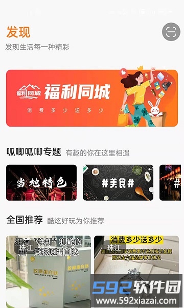 呱唧呱唧软件截图3