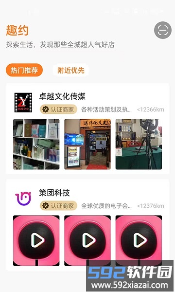 呱唧呱唧软件截图4