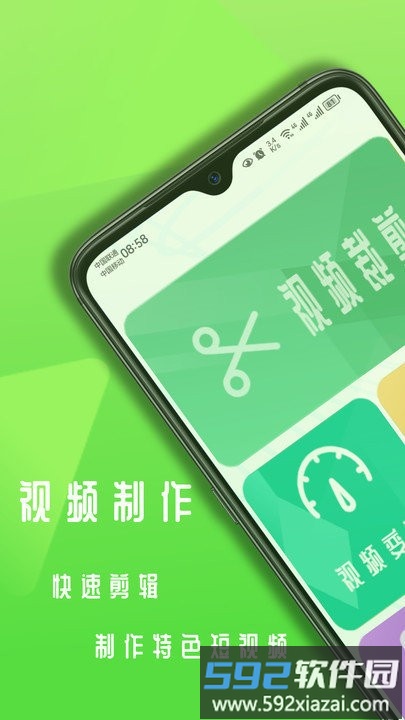 咔咔剪辑app截图1