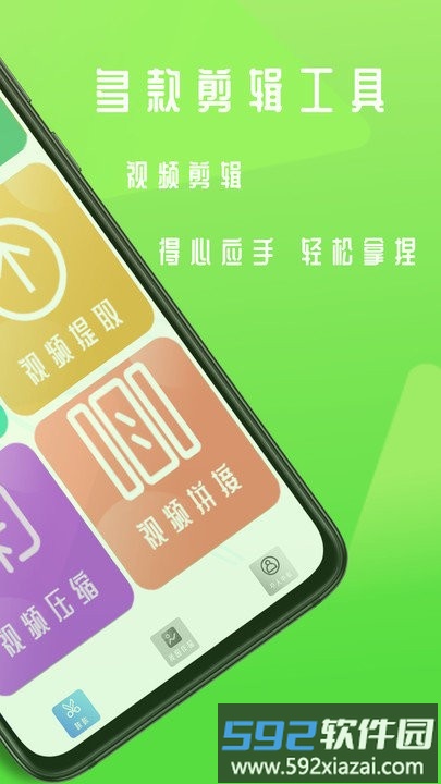 咔咔剪辑app截图2