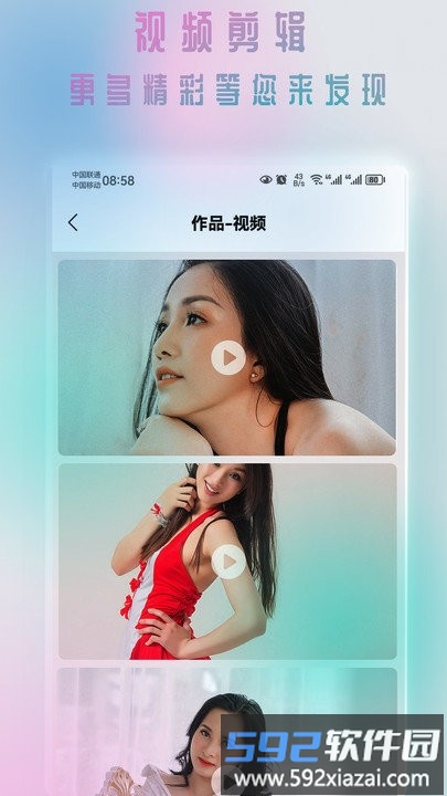 咔咔剪辑app截图4