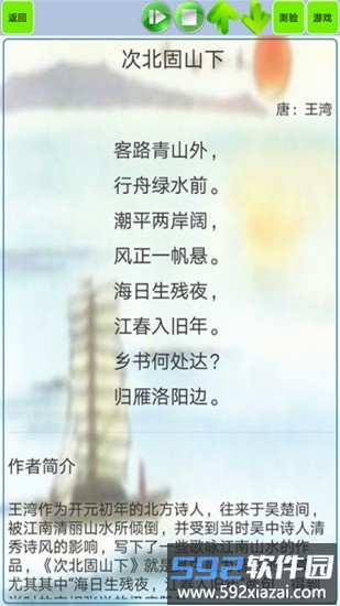 初中生必背古诗词人教版截图2
