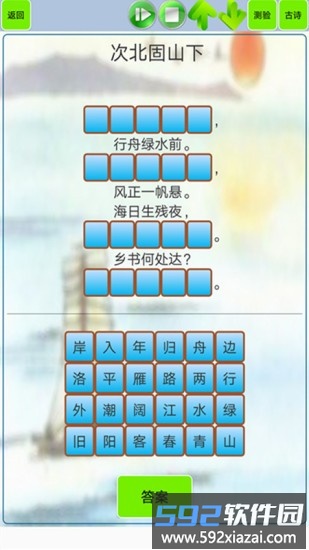 初中生必背古诗词人教版截图3