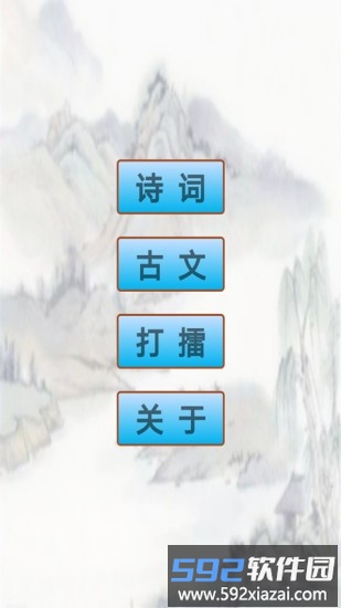 初中生必背古诗词人教版截图4