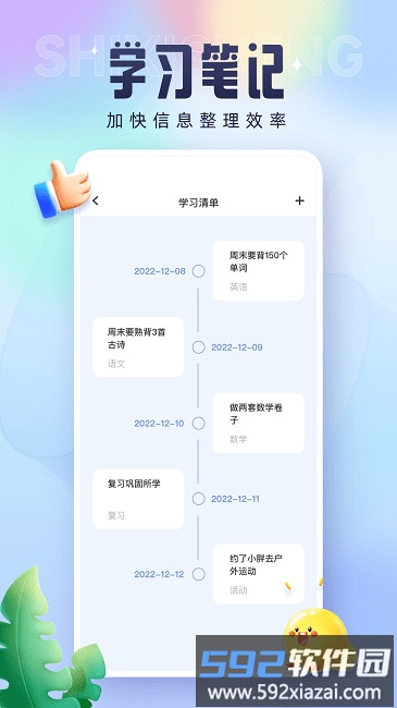 实习生官方版截图3