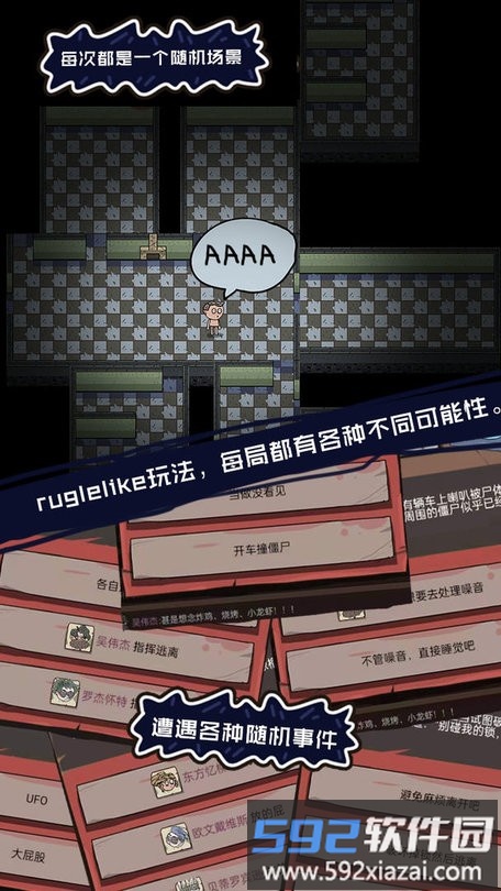 不要咬我手游截图2