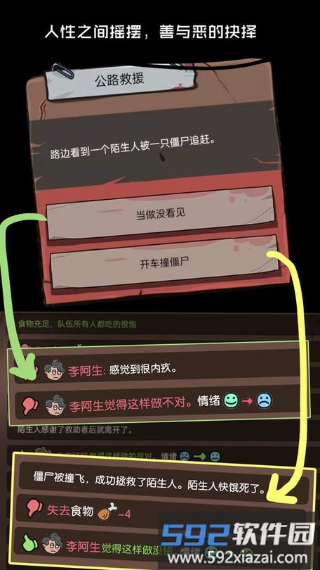不要咬我手游截图3
