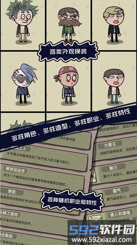 不要咬我手游截图4