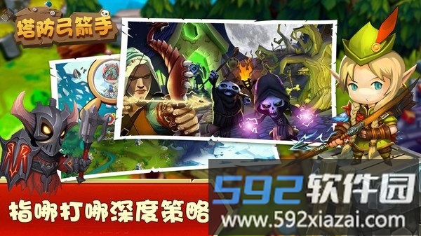 塔防弓箭手游戏截图1