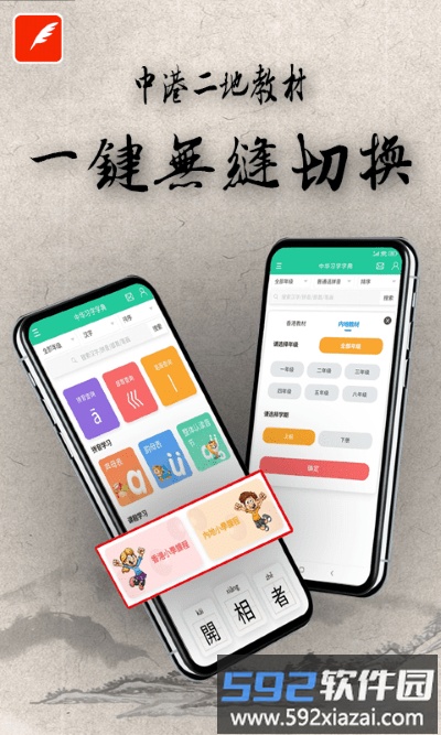 中华习字字典app截图2