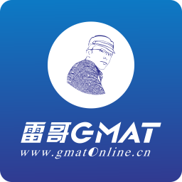 雷哥gmat课程官方版 雷哥gmat课程官方版