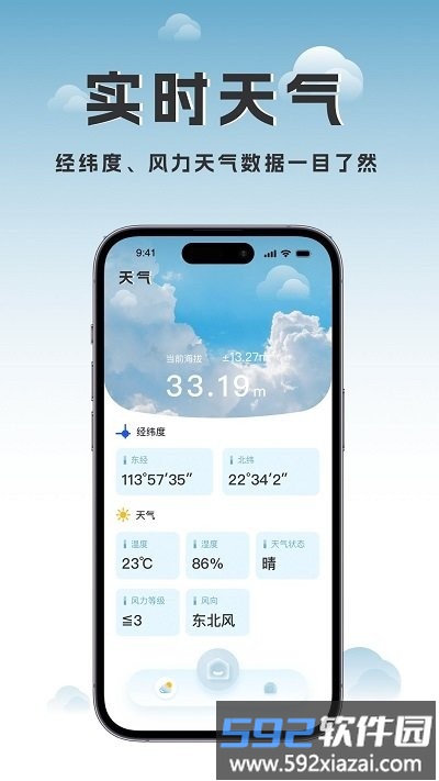 海拔地图海拔相机app(又名为实时高度表)截图2