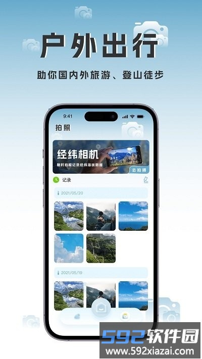 海拔地图海拔相机app(又名为实时高度表)截图4