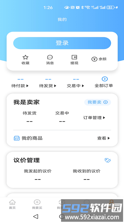 久乐游戏交易官方版截图1