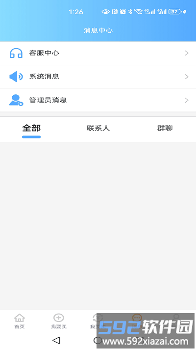 久乐游戏交易官方版截图2