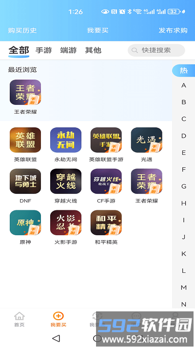 久乐游戏交易官方版截图4