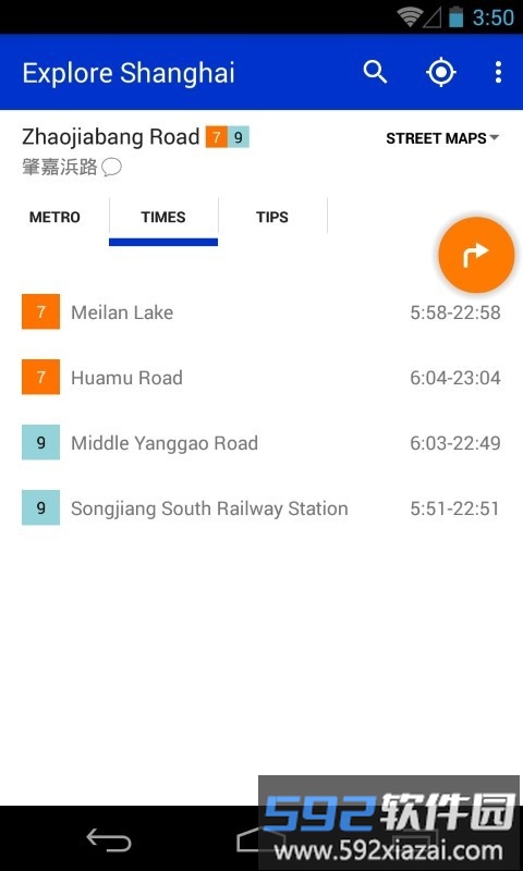 上海地铁地图app最新版本(explore shanghai)截图4