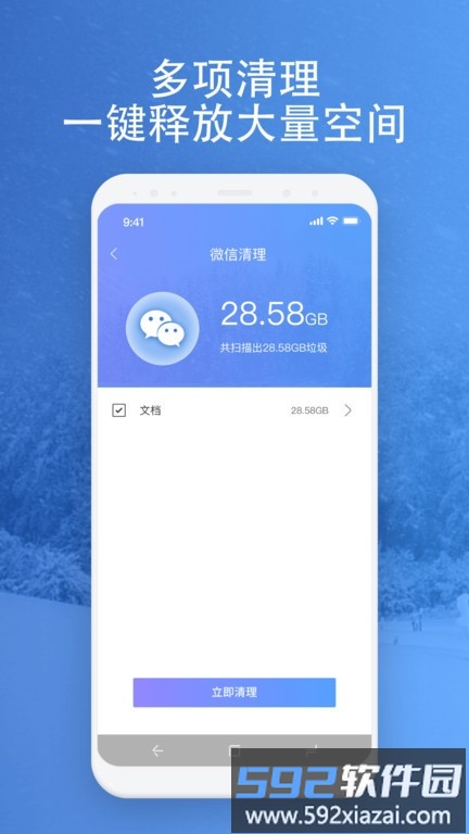 映雪降温管家app手机版截图2