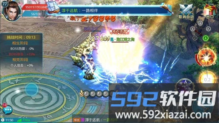 剑侠红颜最新版截图1