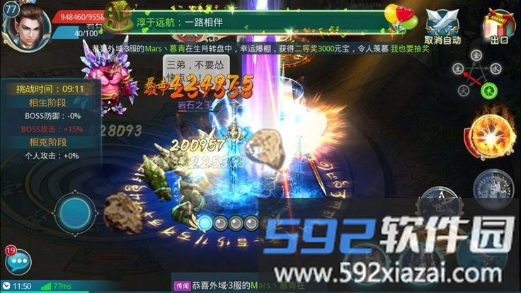 剑侠红颜最新版截图2