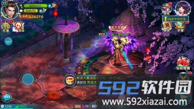 剑侠红颜最新版截图4