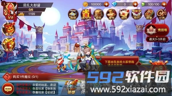 斗阵无双2手游截图1